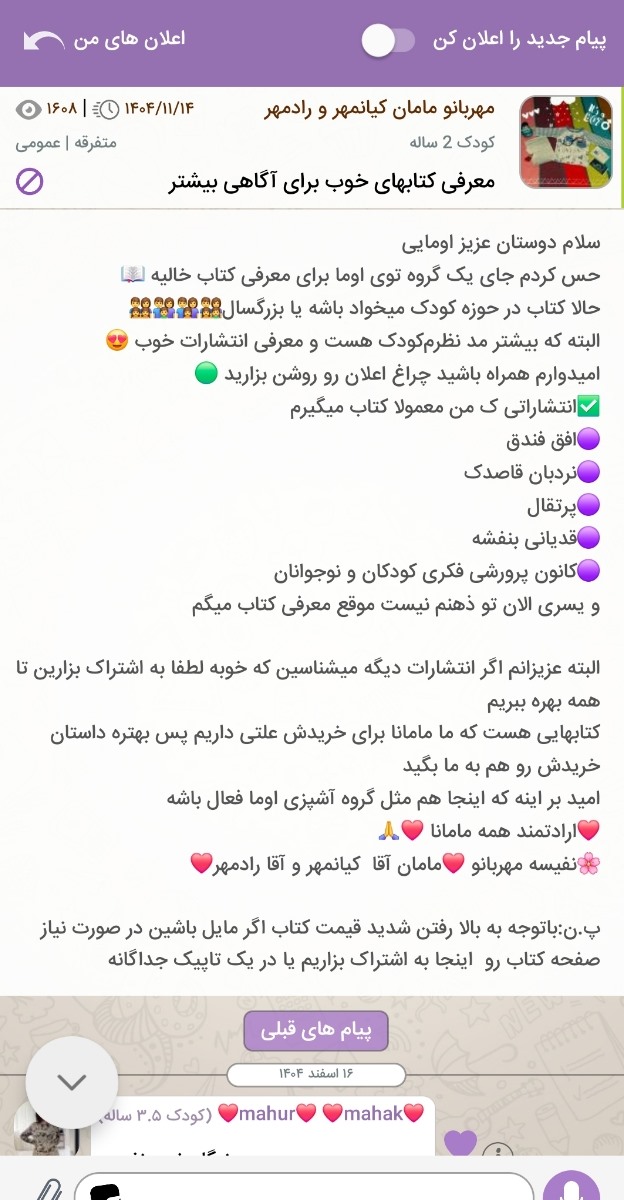 این تاپیک بیاید 