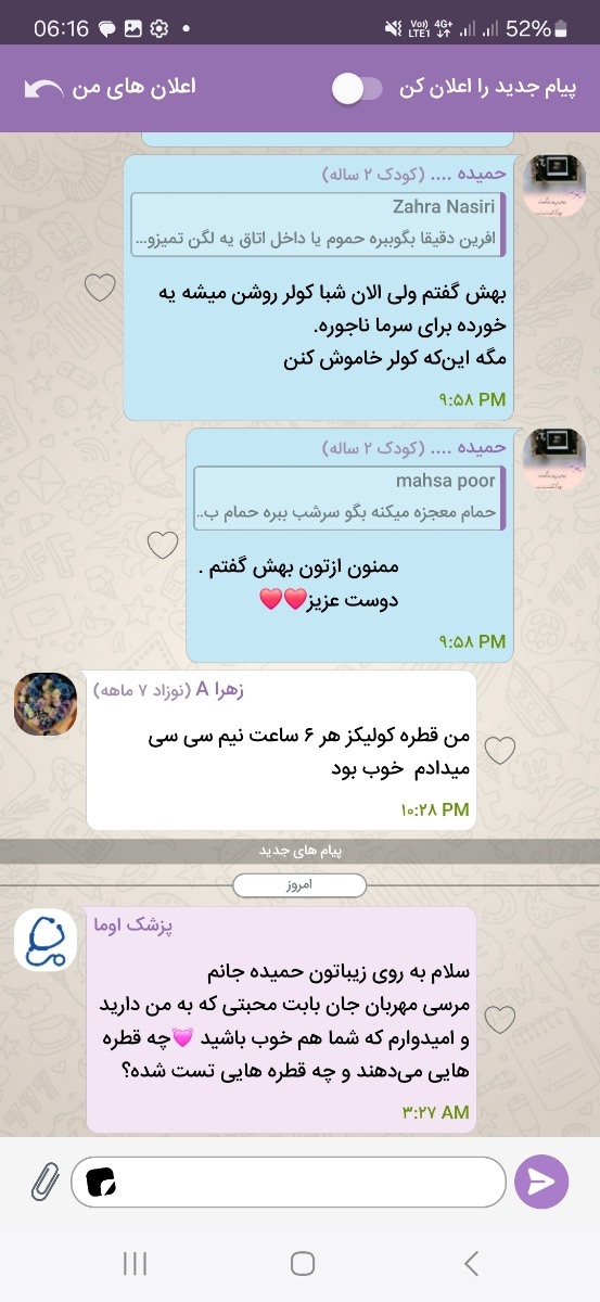 سلام خانم دکتر عزیز جواب سوالتون رو دادم ممنون میشم چک کنید. جواب بدین 🌸🌱🌱