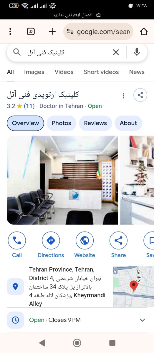 دکتر خوب برای صافی کف پا تهران