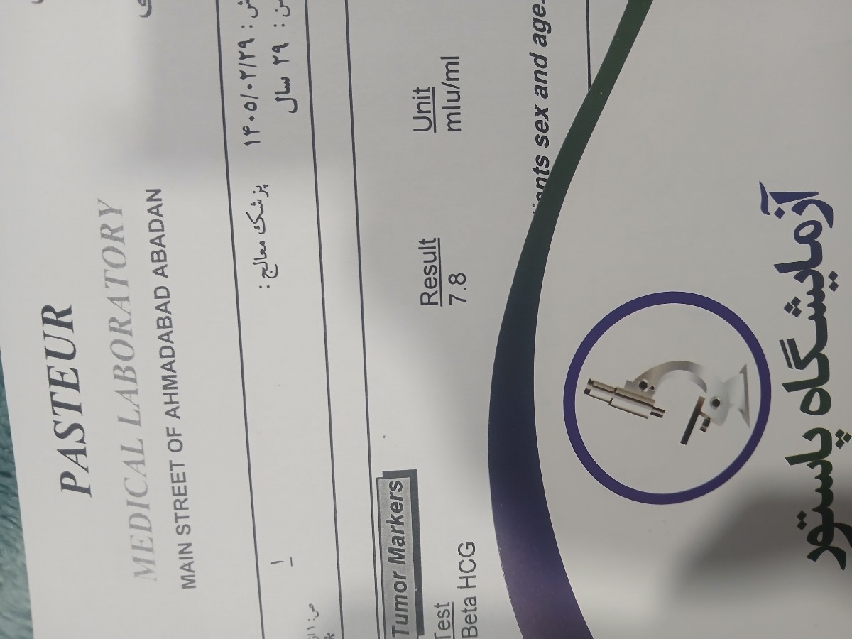 مثبت شدن بیبی چک بعد از سه ساعت مثبت شدن بیبی چک بعد از سه ساعت
