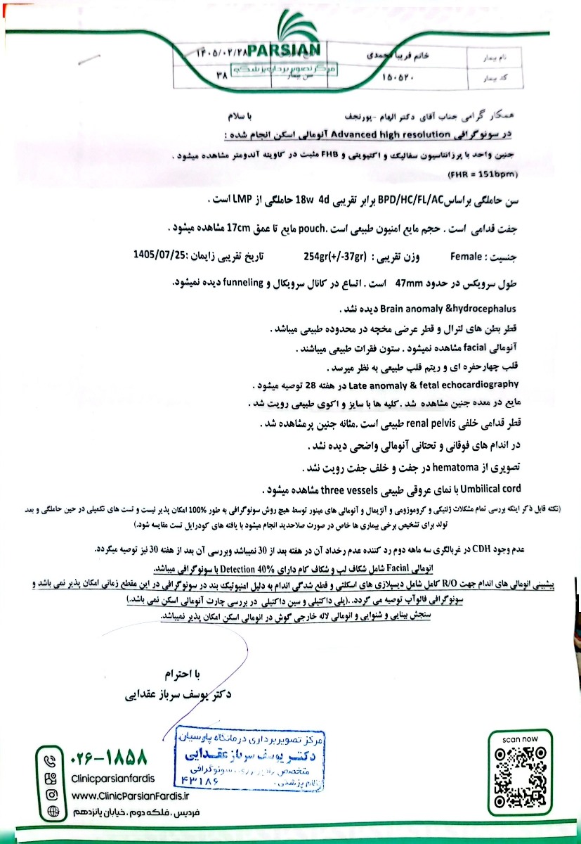 بررسی سونو انومالی بررسی سونو انومالی
