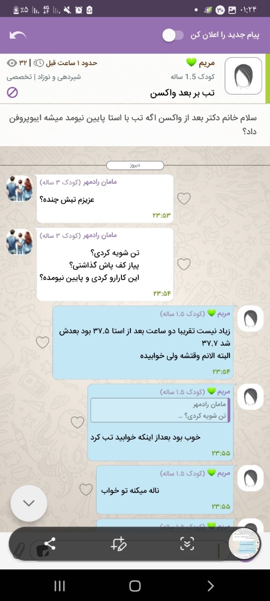 سلام خانم دکتر میشه سوالمو ببینید