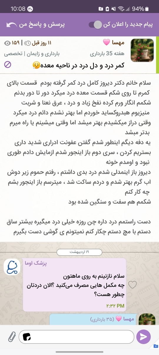 سلام خانم دکتر میشه سوالمو جواب بدین داخل این تاپیکم پرسیدم