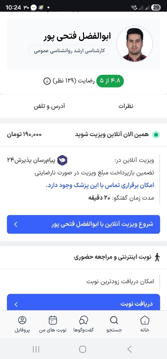 روان کاو خوب سراغ دارین؟ روان کاو خوب سراغ دارین؟