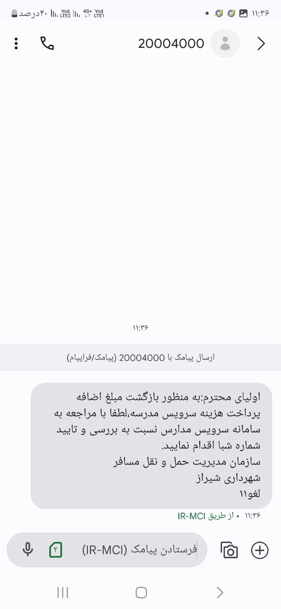 بچه ها چه جالب این پیام همین الان برا من اومد