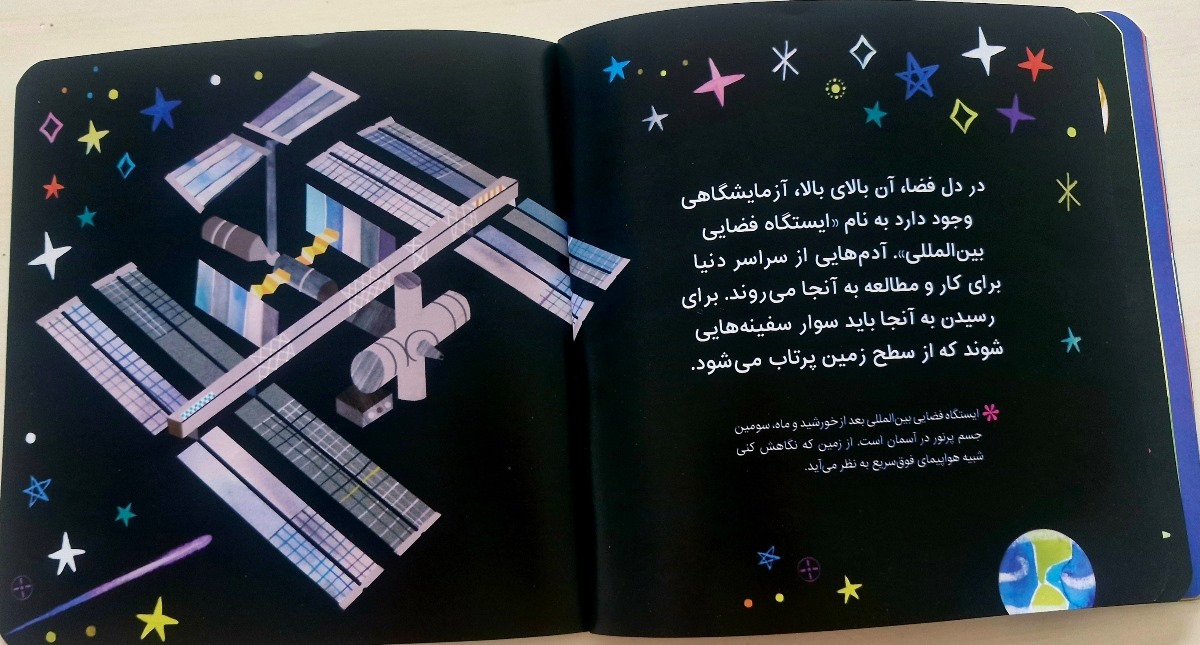 معرفی کتابهای خوب برای آگاهی بیشتر