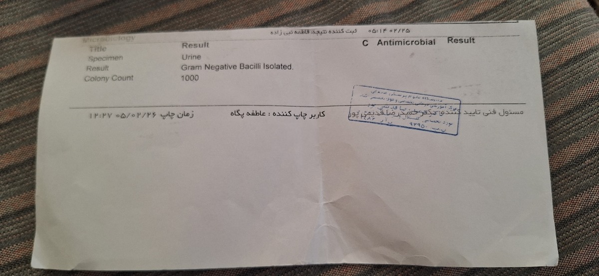 ازمایش ادرارش با سوند ازمایش ادرارش با سوند