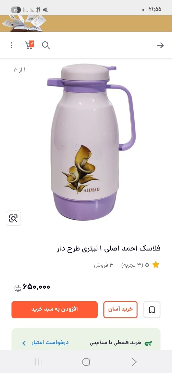پیدا کردن اسم چای پیدا کردن اسم چای