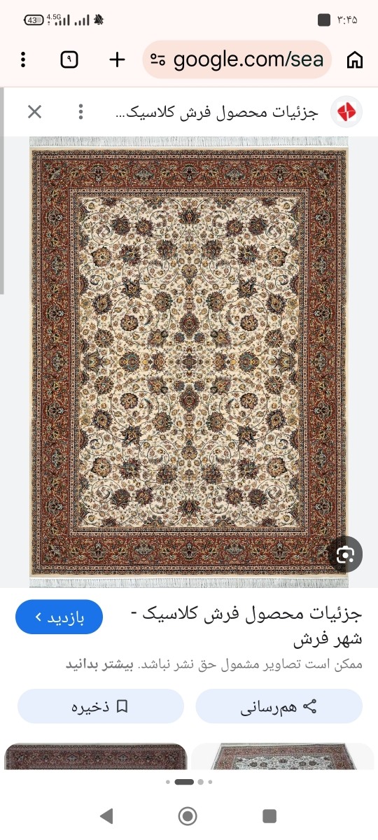 چه رنگ فرشی بخرم چه رنگ فرشی بخرم