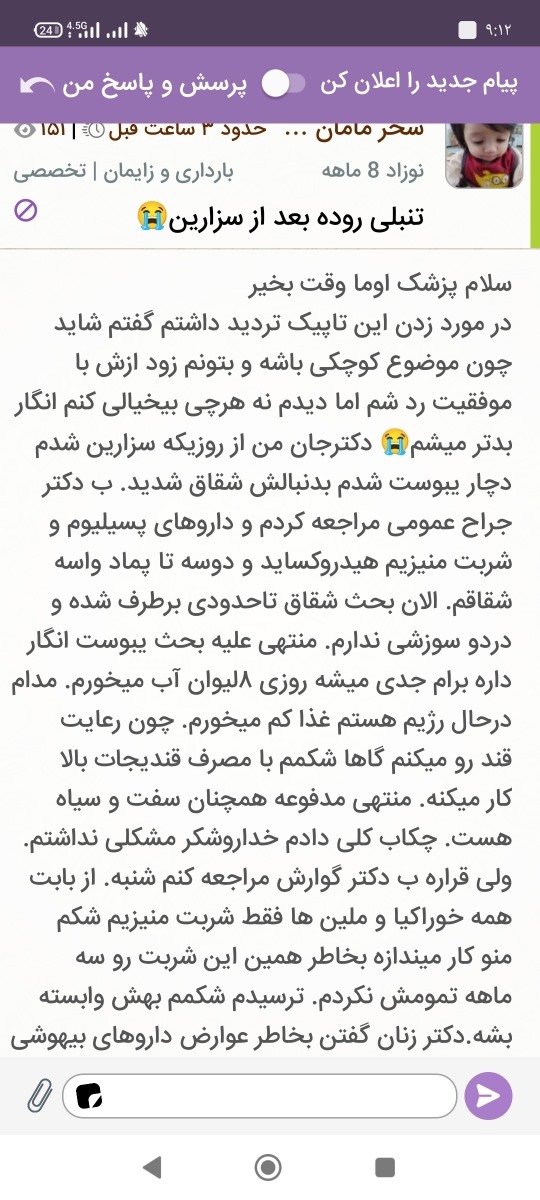 تنبلی روده پس از سزارین 😭 تنبلی روده پس از سزارین 😭