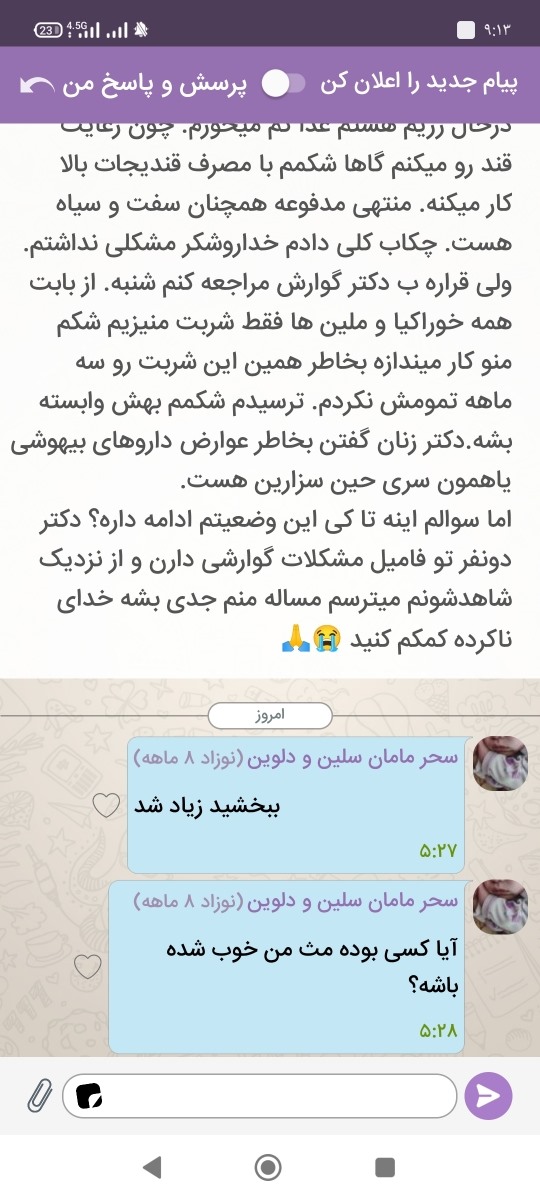 تنبلی روده پس از سزارین 😭 تنبلی روده پس از سزارین 😭