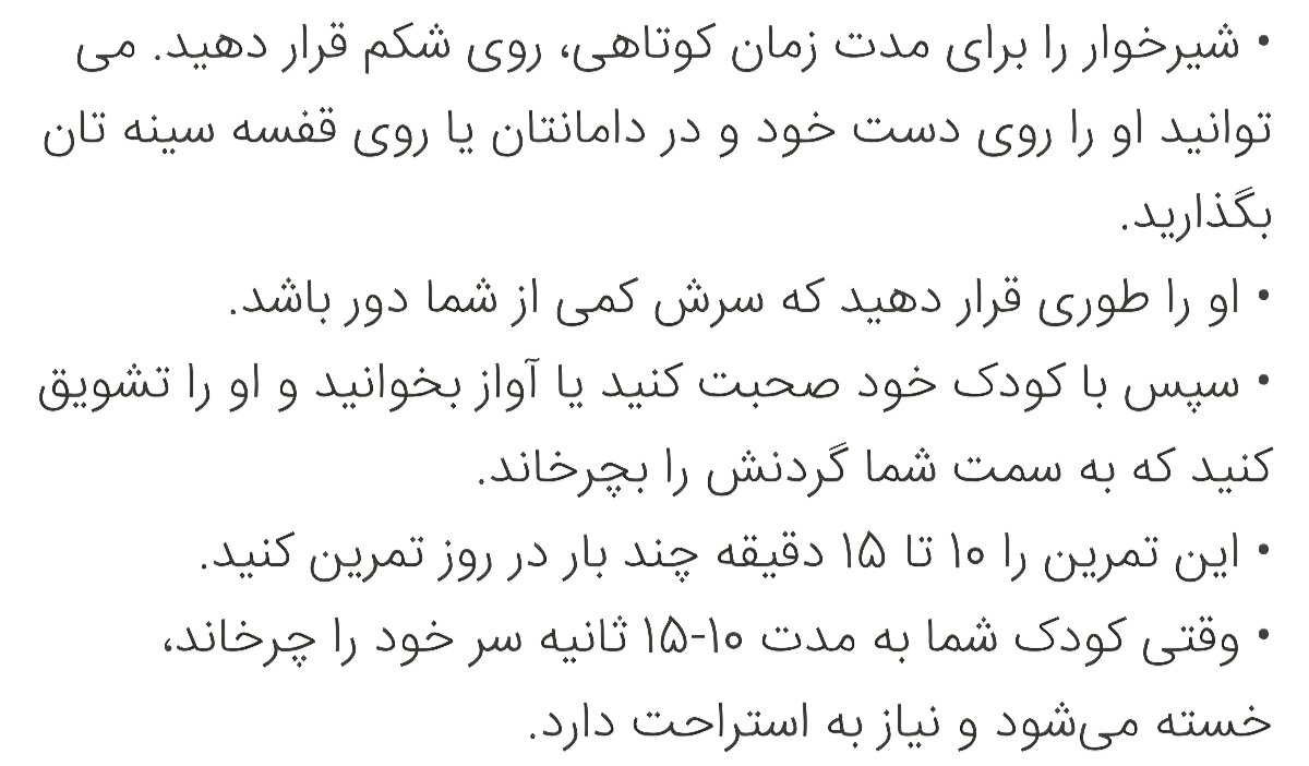 غلت نزدن نوزاد ۵ ماه و ۱۰ روز غلت نزدن نوزاد ۵ ماه و ۱۰ روز