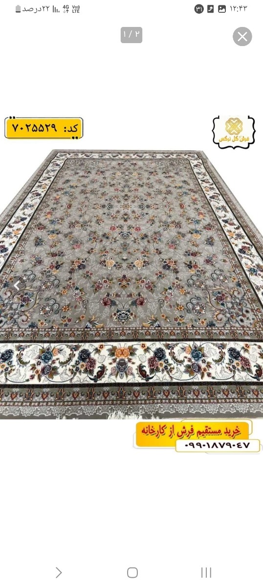 چه رنگ فرشی بخرم چه رنگ فرشی بخرم