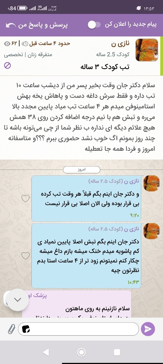 تاپیک اطلاع رسانی و پشتیبانی اوما