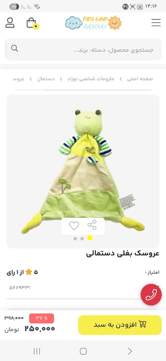 دوستان من بجای دستمال اینو خریدم بنظرتون به کارش میاد یا باز دستمال بخرم دوستان من بجای دستمال اینو خریدم بنظرتون به کارش میاد یا باز دستمال بخرم