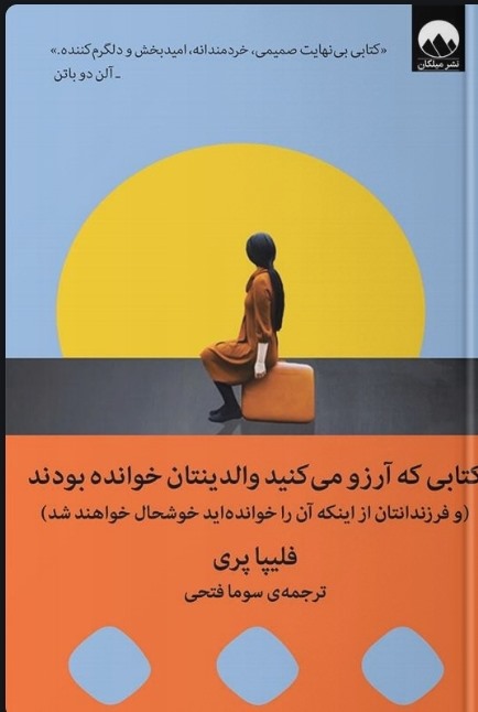 اینم فوق العاده است با همین ترجمه بخونید ارزش هزار بار خوندن داره