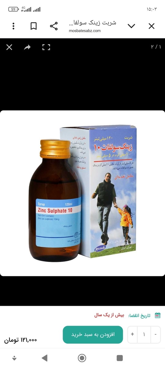 این شربت اولی این شربت اولی