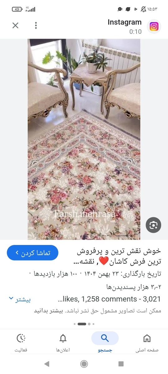 چه رنگ فرشی بخرم چه رنگ فرشی بخرم