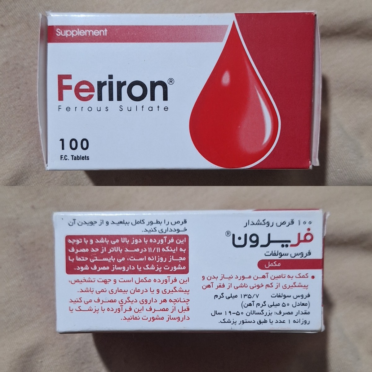 اینم قرص آهنی که هر شب یدونه میخورم 