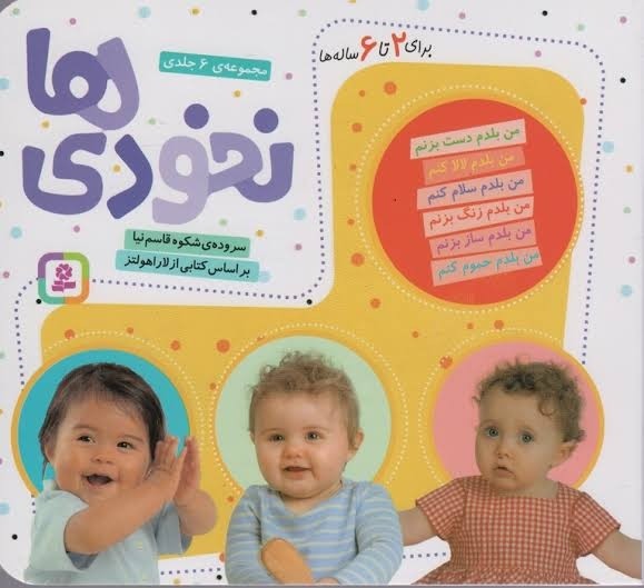 معرفی کتابهای خوب برای آگاهی بیشتر