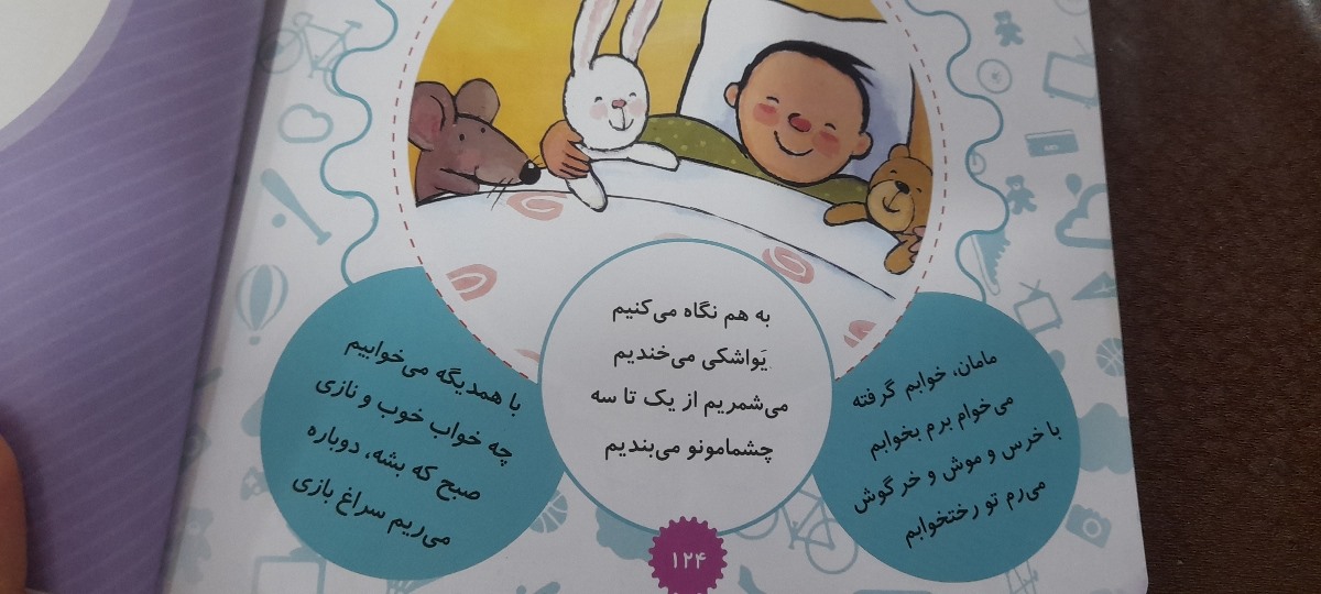 معرفی کتابهای خوب برای آگاهی بیشتر