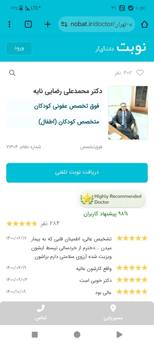دکتر خوب برا ختنه