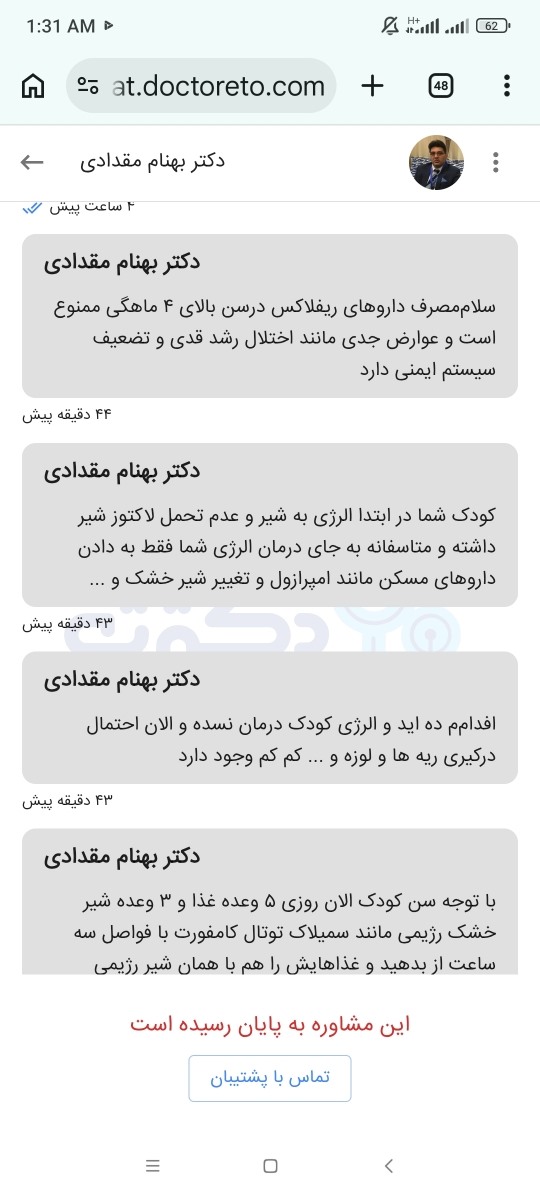 خانم دکتر میشه ببین این توضیحات درسته یانه؟ خانم دکتر میشه ببین این توضیحات درسته یانه؟