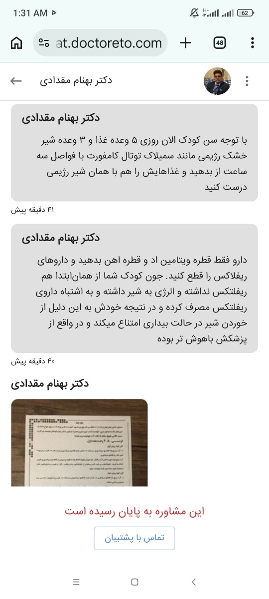 خانم دکتر میشه ببین این توضیحات درسته یانه؟ خانم دکتر میشه ببین این توضیحات درسته یانه؟