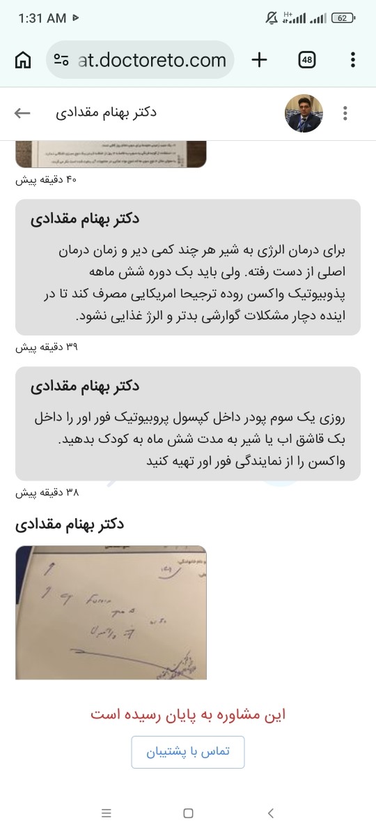 خانم دکتر میشه ببین این توضیحات درسته یانه؟ خانم دکتر میشه ببین این توضیحات درسته یانه؟