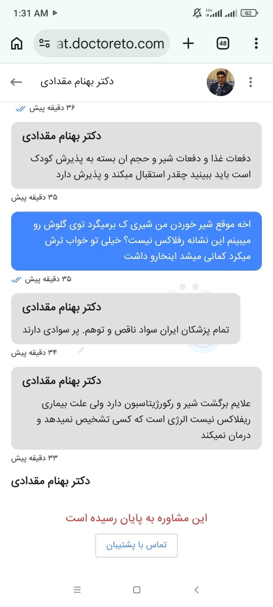 خانم دکتر میشه ببین این توضیحات درسته یانه؟ خانم دکتر میشه ببین این توضیحات درسته یانه؟
