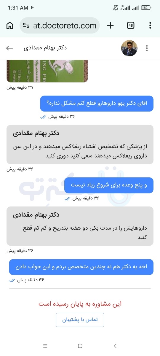 خانم دکتر میشه ببین این توضیحات درسته یانه؟ خانم دکتر میشه ببین این توضیحات درسته یانه؟