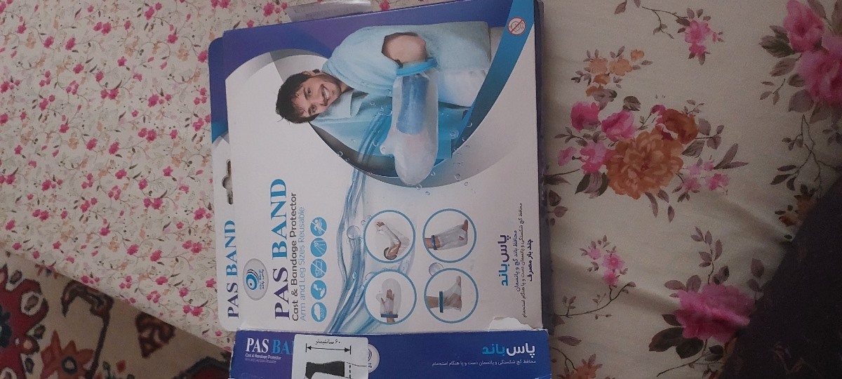 حمام رفتن با پای گچ گرفته حمام رفتن با پای گچ گرفته