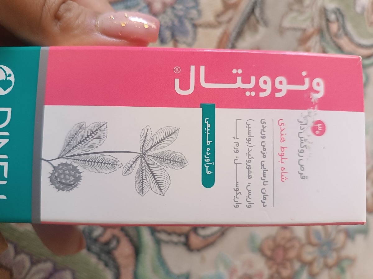 این قرص هست گفته هر۱۲ساعت یکی بخور این قرص هست گفته هر۱۲ساعت یکی بخور
