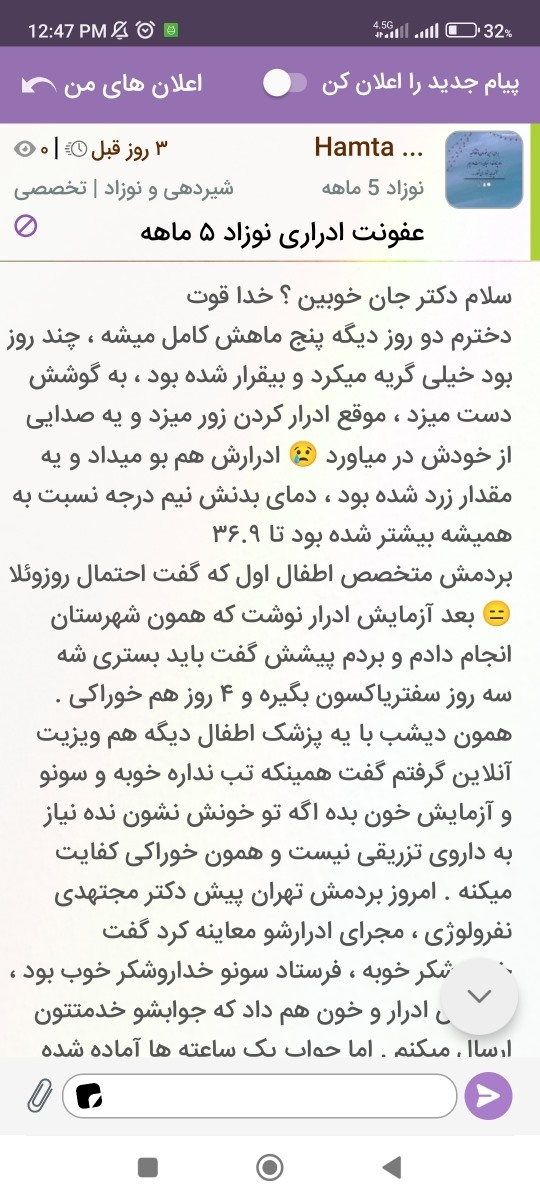 سلام من جواب کشت ارسال کردم ممنون میشم خانم دکتر ببینن