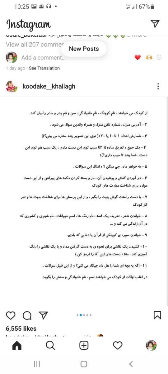 سنجش بدو ورود ب دبستان سنجش بدو ورود ب دبستان