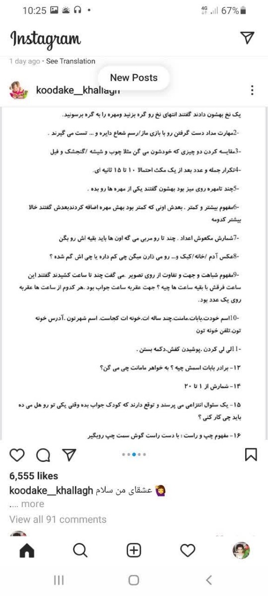 سنجش بدو ورود ب دبستان سنجش بدو ورود ب دبستان