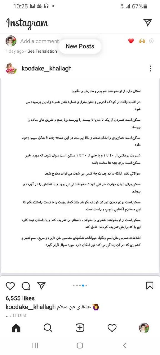سنجش بدو ورود ب دبستان سنجش بدو ورود ب دبستان
