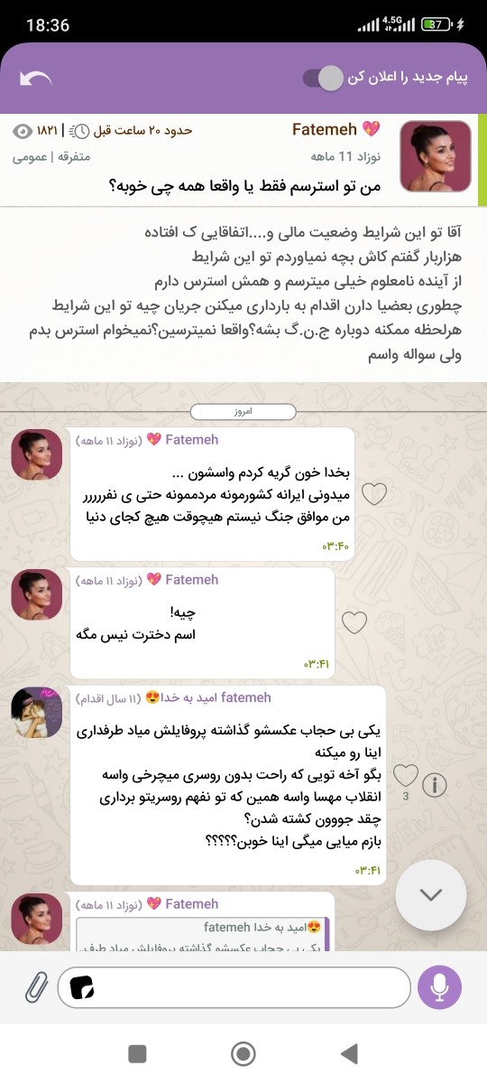 اینم عنوان تاپیک خواهش میکنم بقیه بی احترامیای این خانم هم خونده بشه 