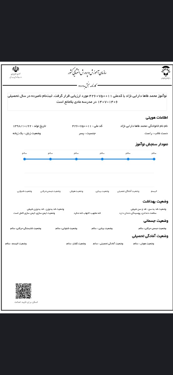 این بود جوابش این بود جوابش