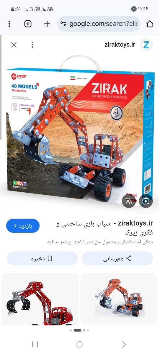 من اینو گرفتم براش عالیه تا باباشم بازی میکنه من اینو گرفتم براش عالیه تا باباشم بازی میکنه