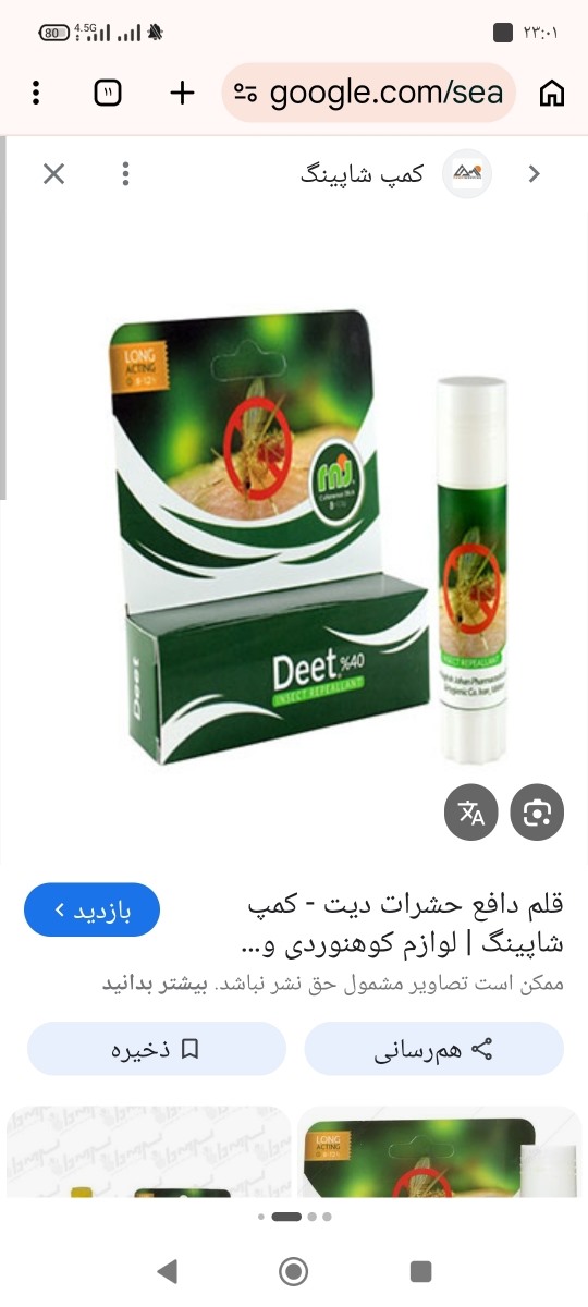 اینو بخر عالیه