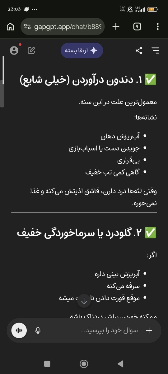 نخوردن کمکی حریره بادام