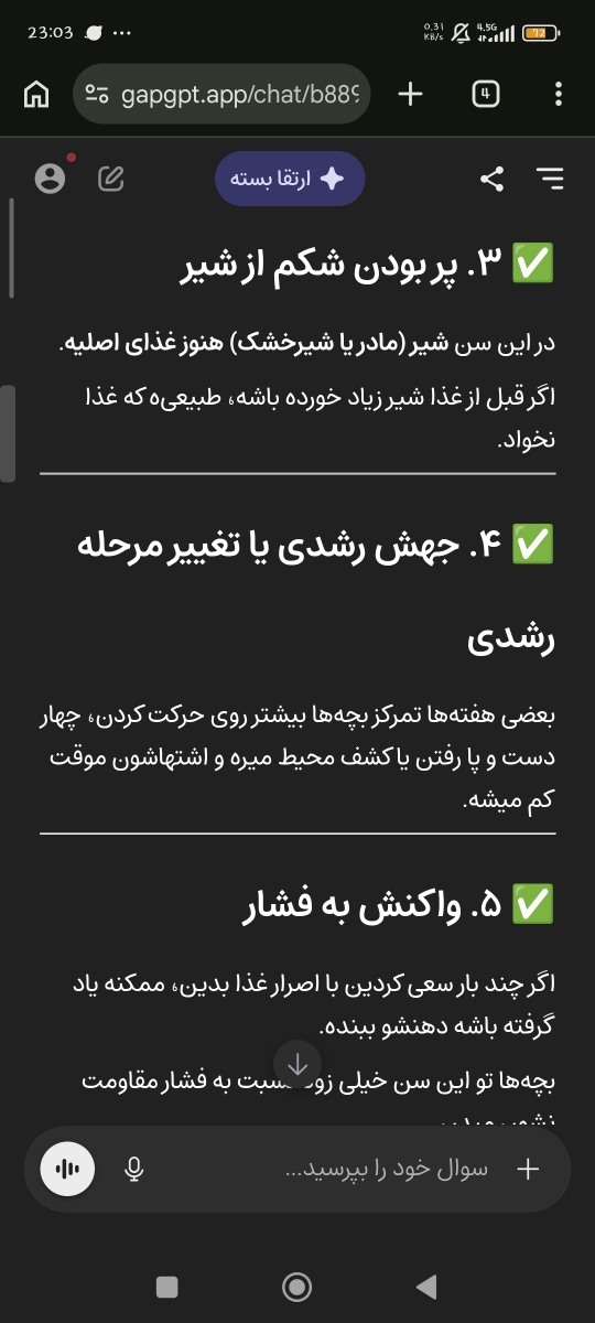 نخوردن کمکی حریره بادام