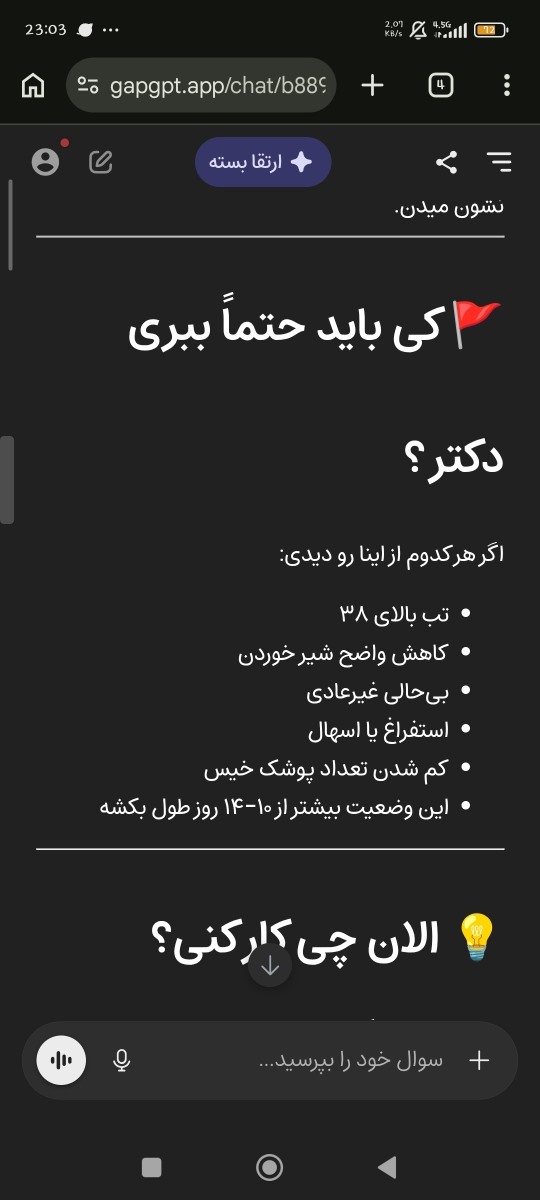 نخوردن کمکی حریره بادام