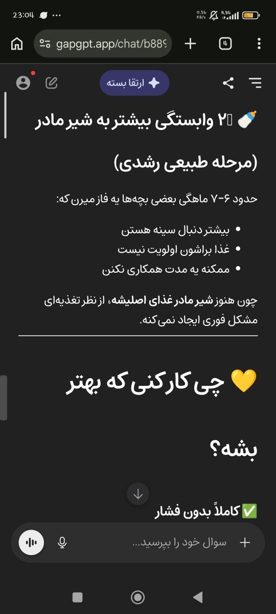 نخوردن کمکی حریره بادام