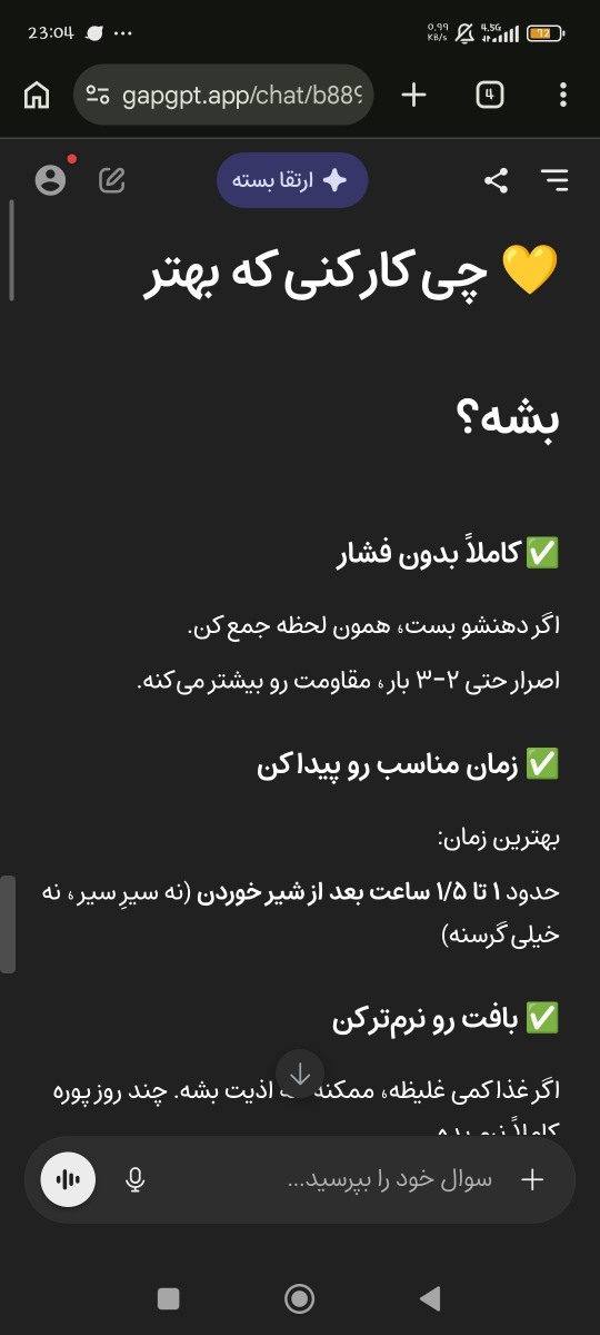 نخوردن کمکی حریره بادام