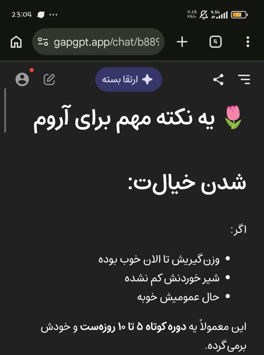 نخوردن کمکی حریره بادام