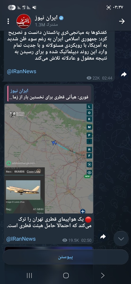 اینام فرار کردن رفتن 
