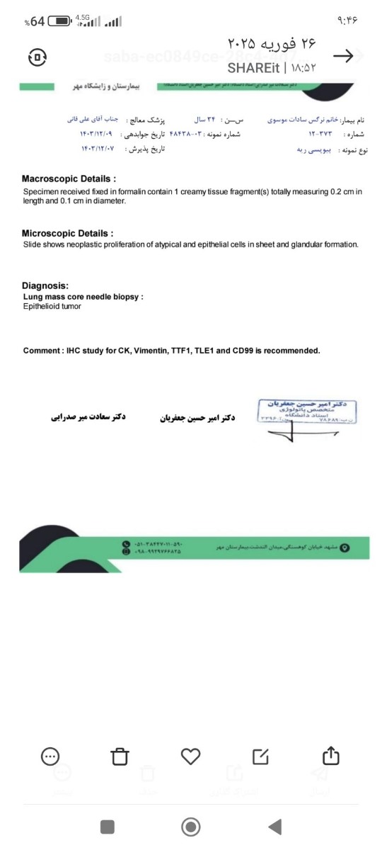 سلام خانوم دکتر فوریییی تفسیر ازمایش