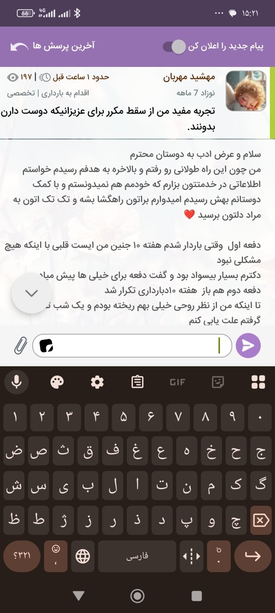 منظورم علت سقطت رو بدون بعد اقدام کن منظورم علت سقطت رو بدون بعد اقدام کن
